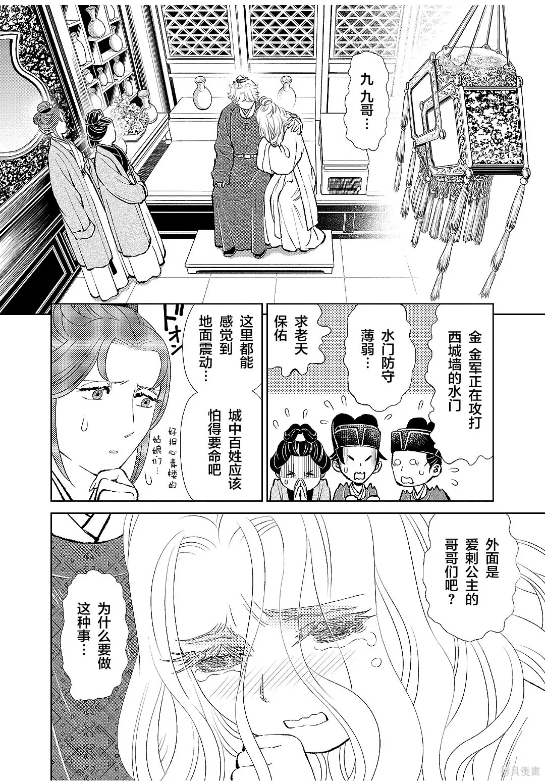 第44话 第7页