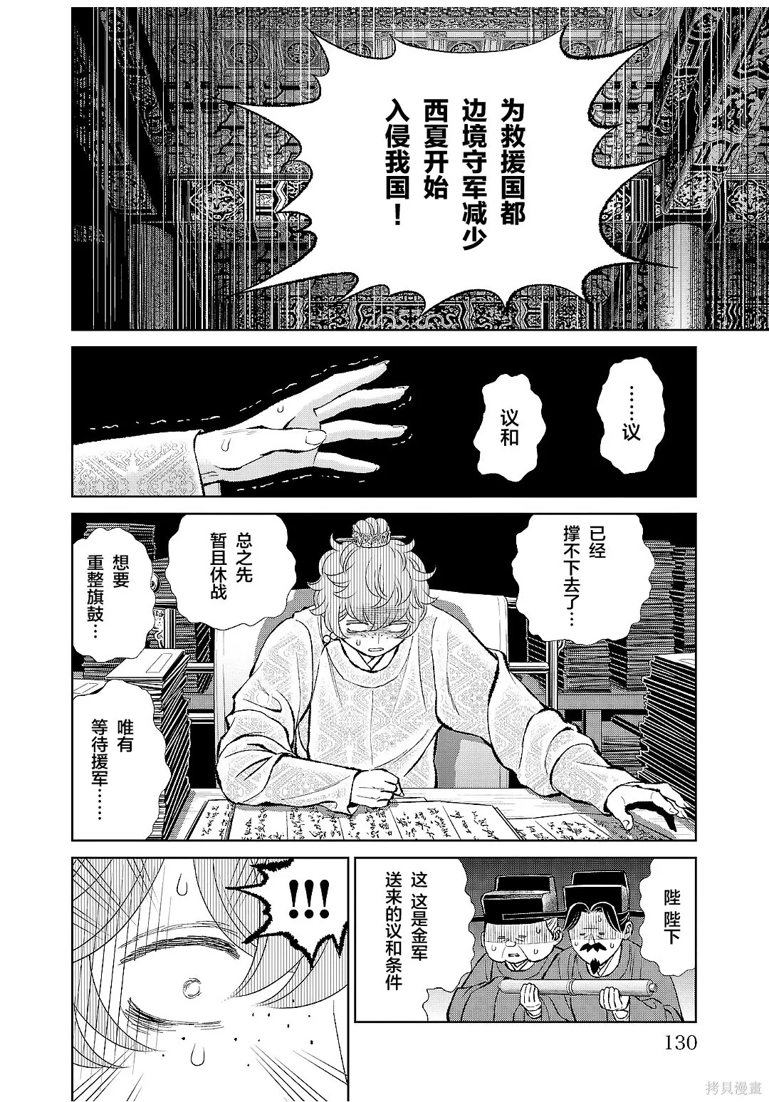 第44话 第9页