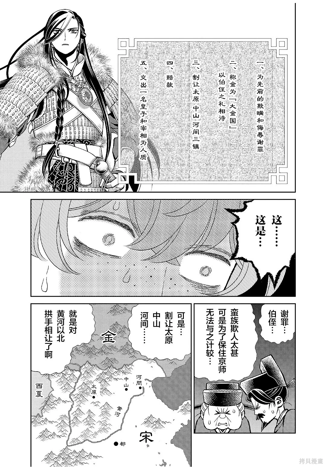 第44话 第10页