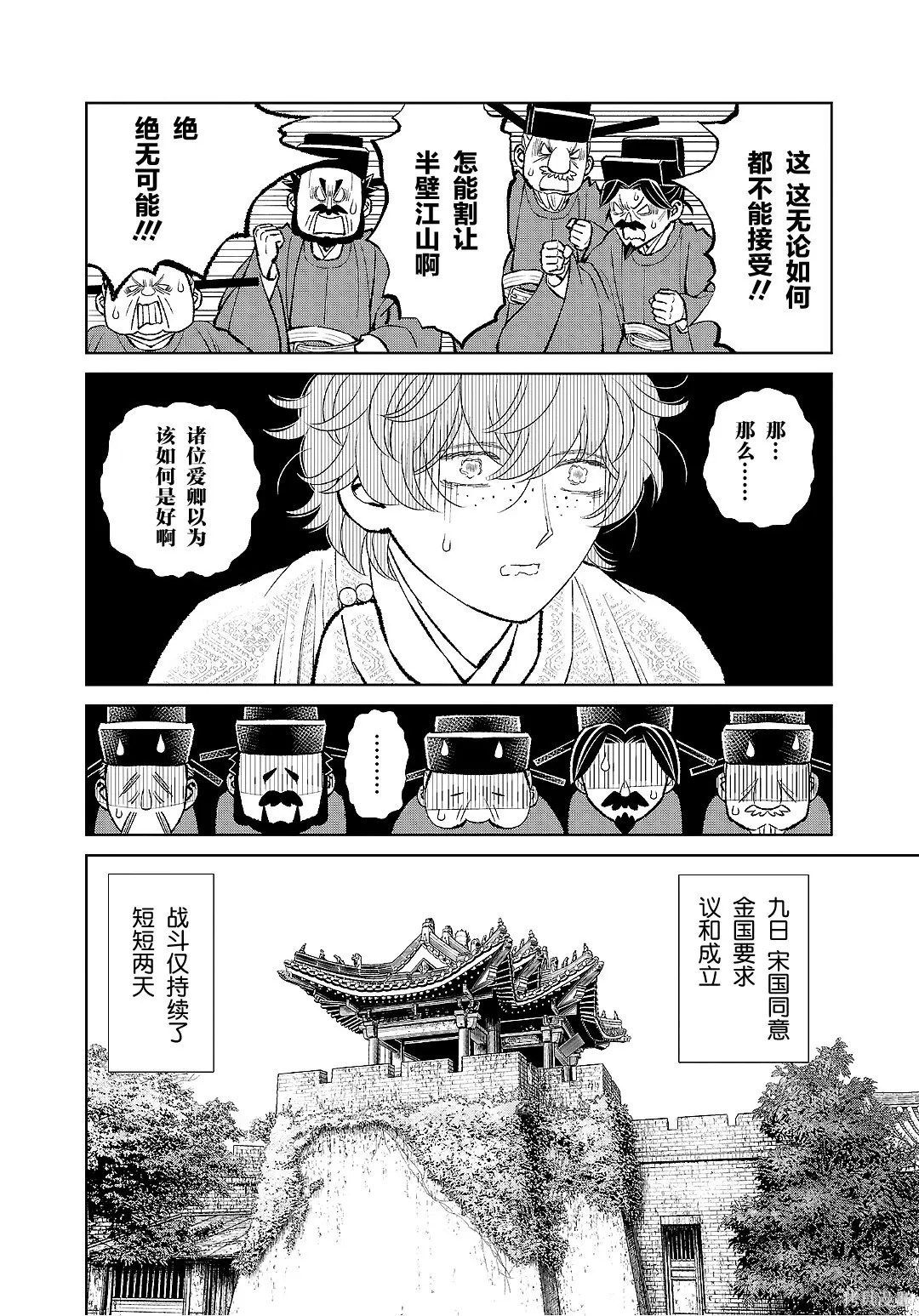 第44话 第11页