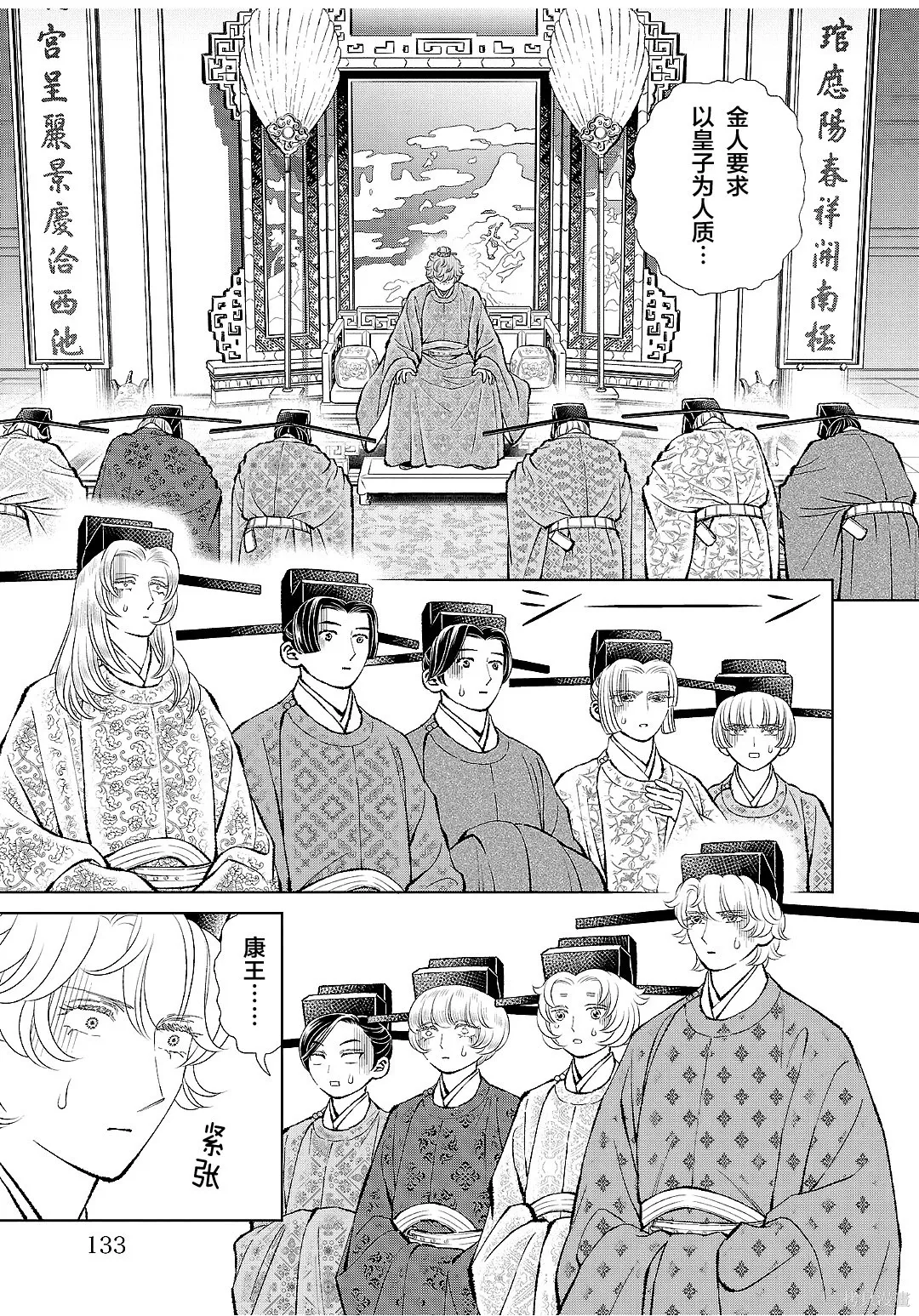 第44话 第12页