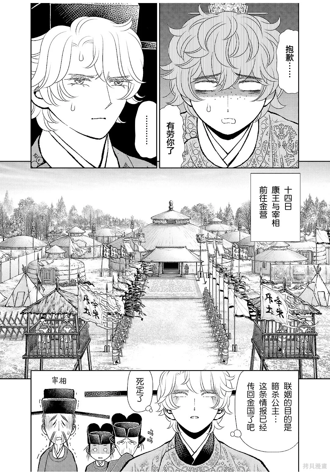 第44话 第13页