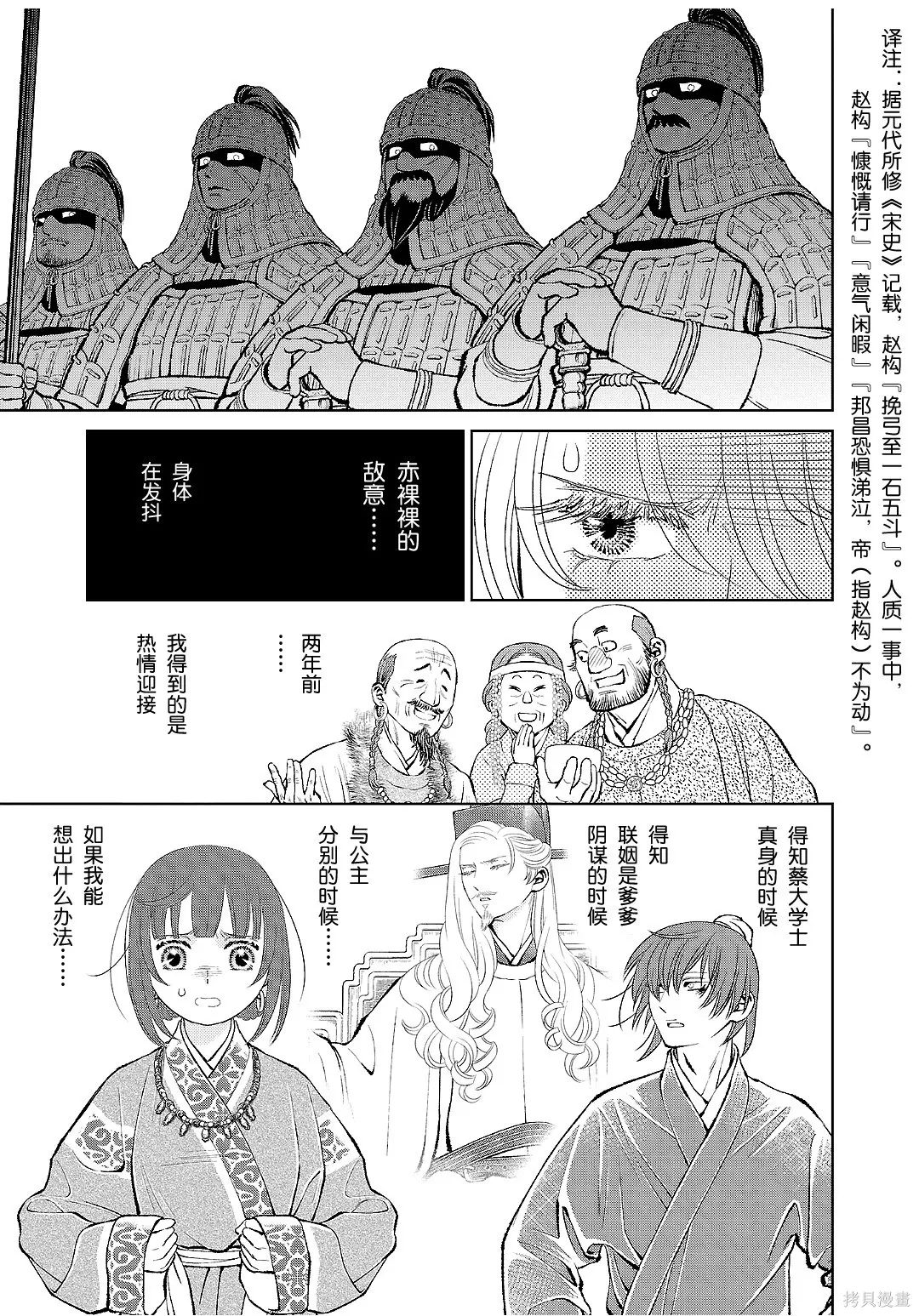 第44话 第14页