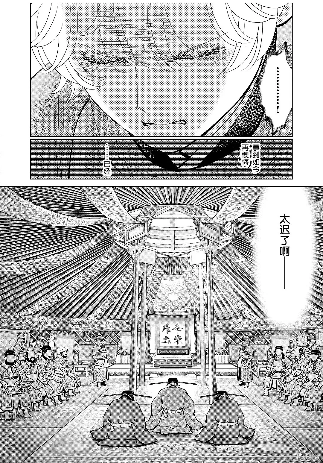 第44话 第15页