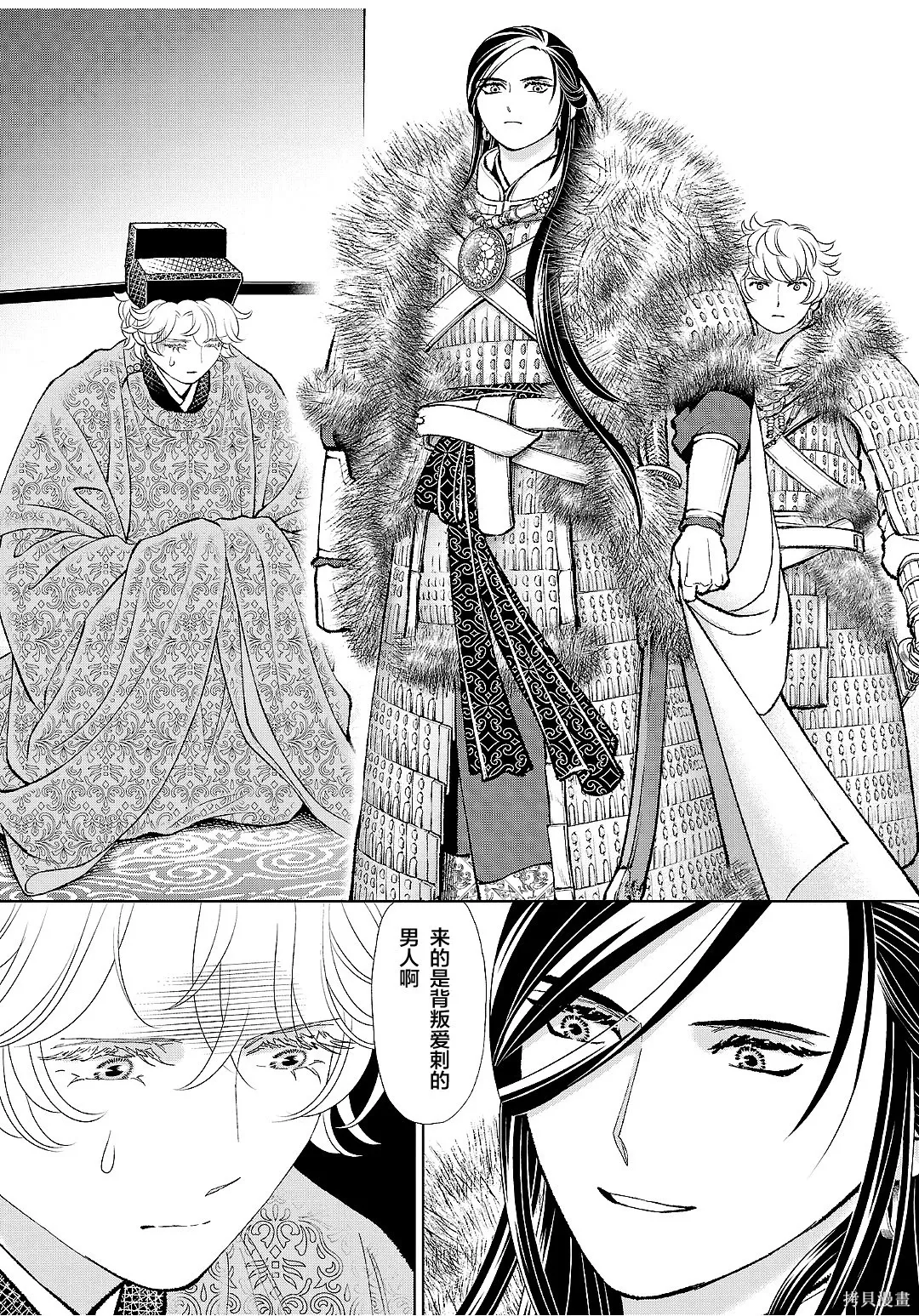 第44话 第16页