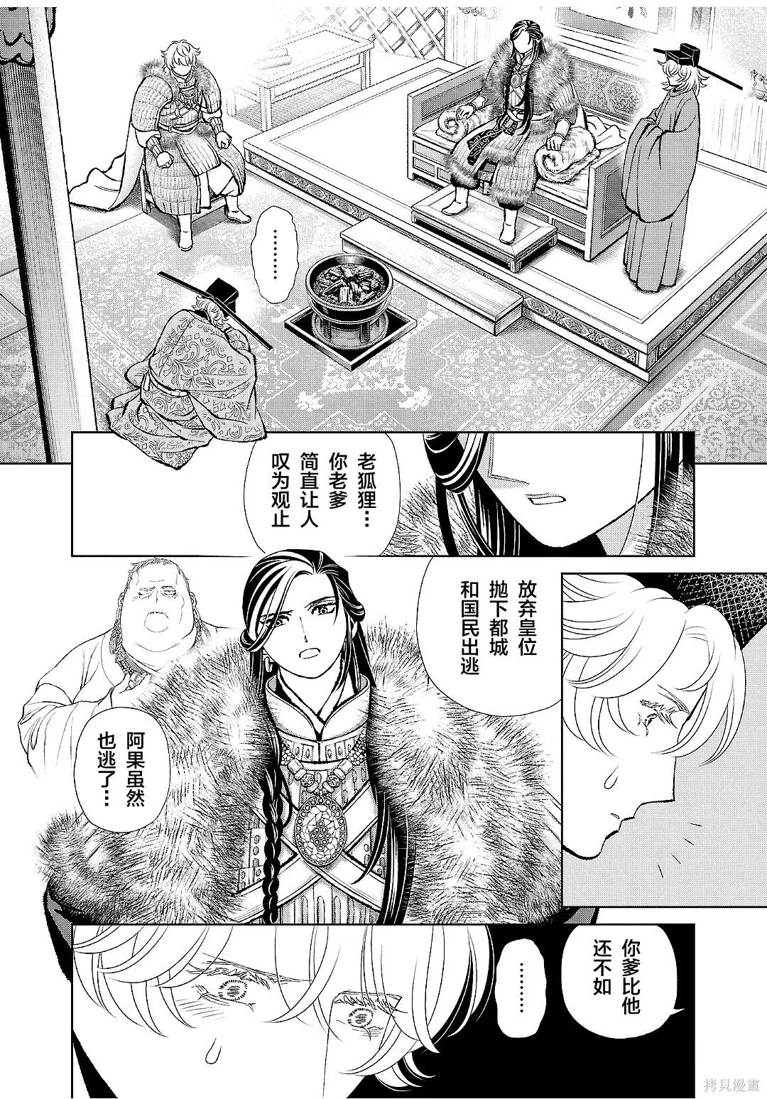 第44话 第17页
