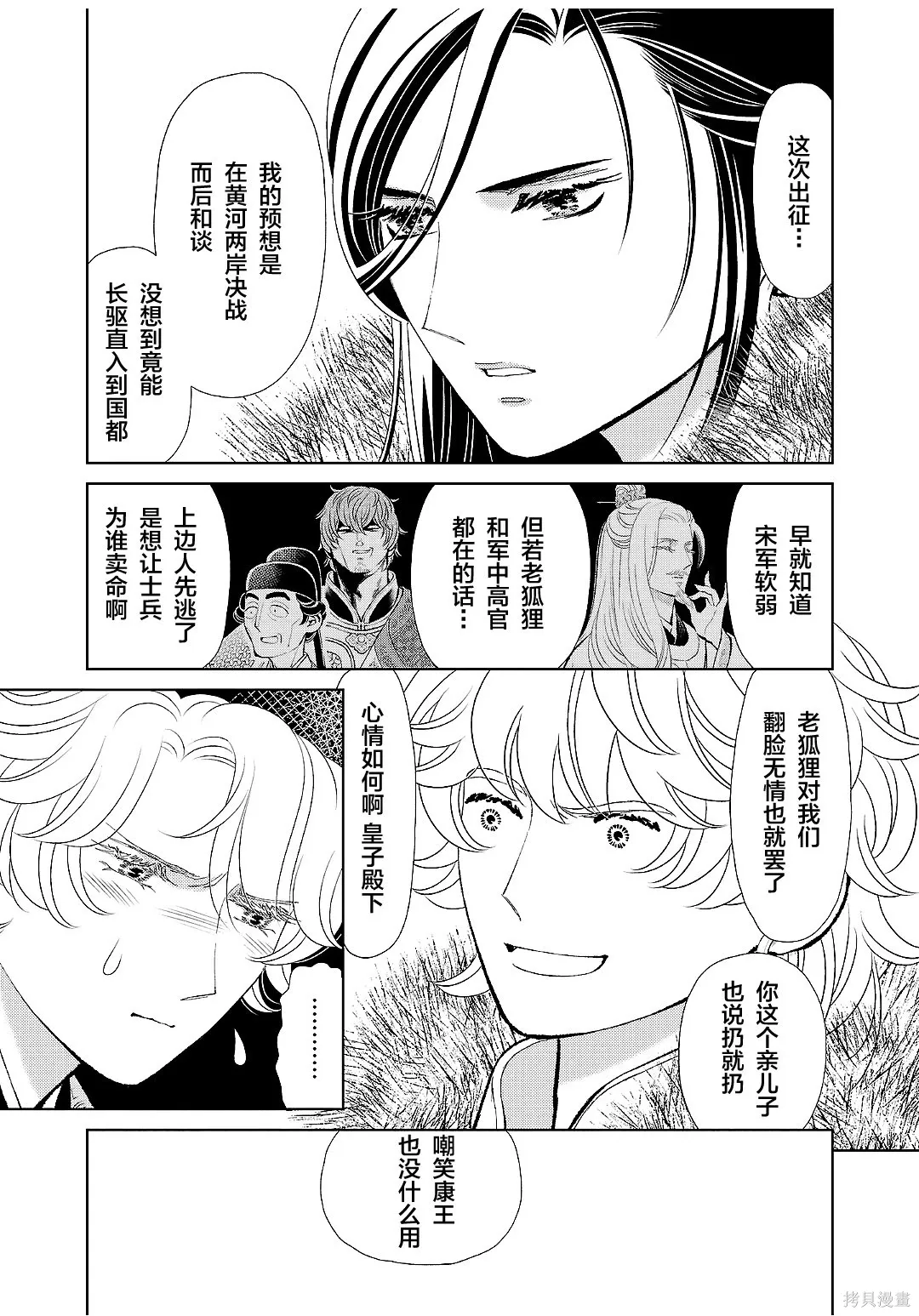 第44话 第18页