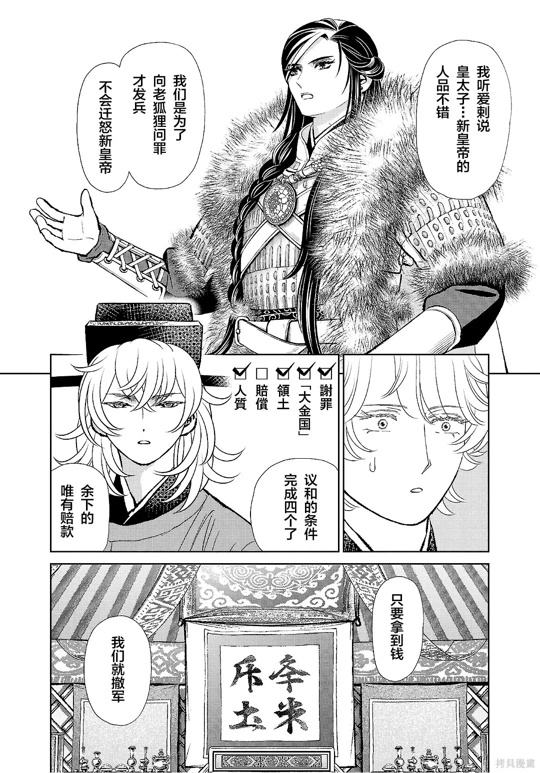 第44话 第19页