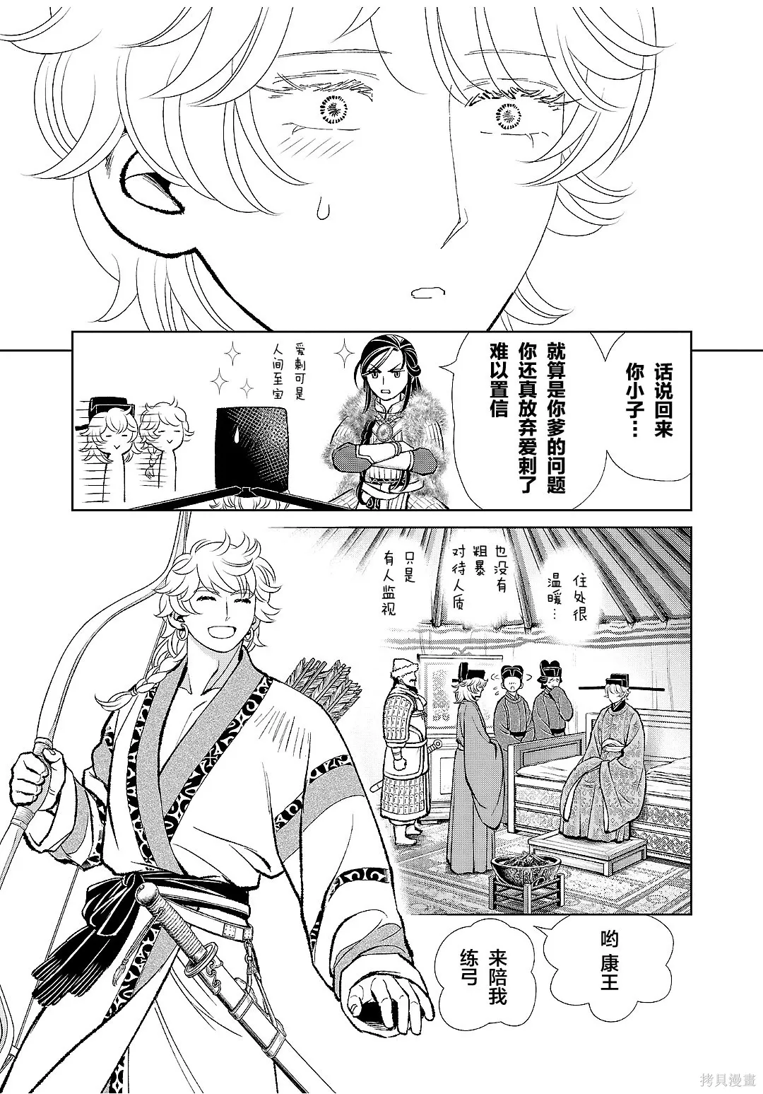 第44话 第20页