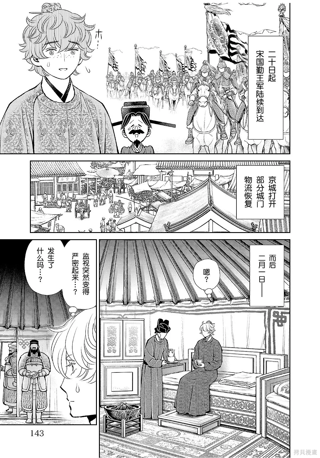 第44话 第22页