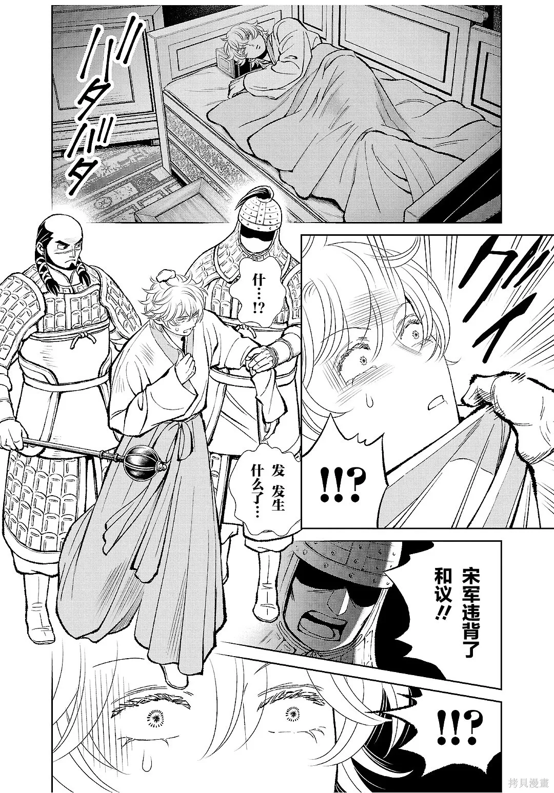 第44话 第23页