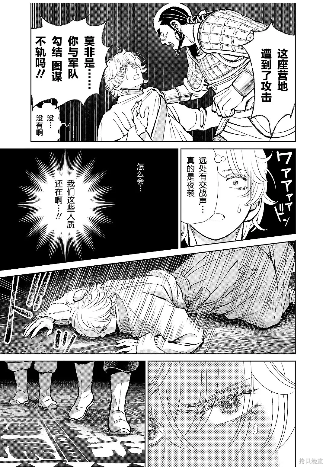 第44话 第24页