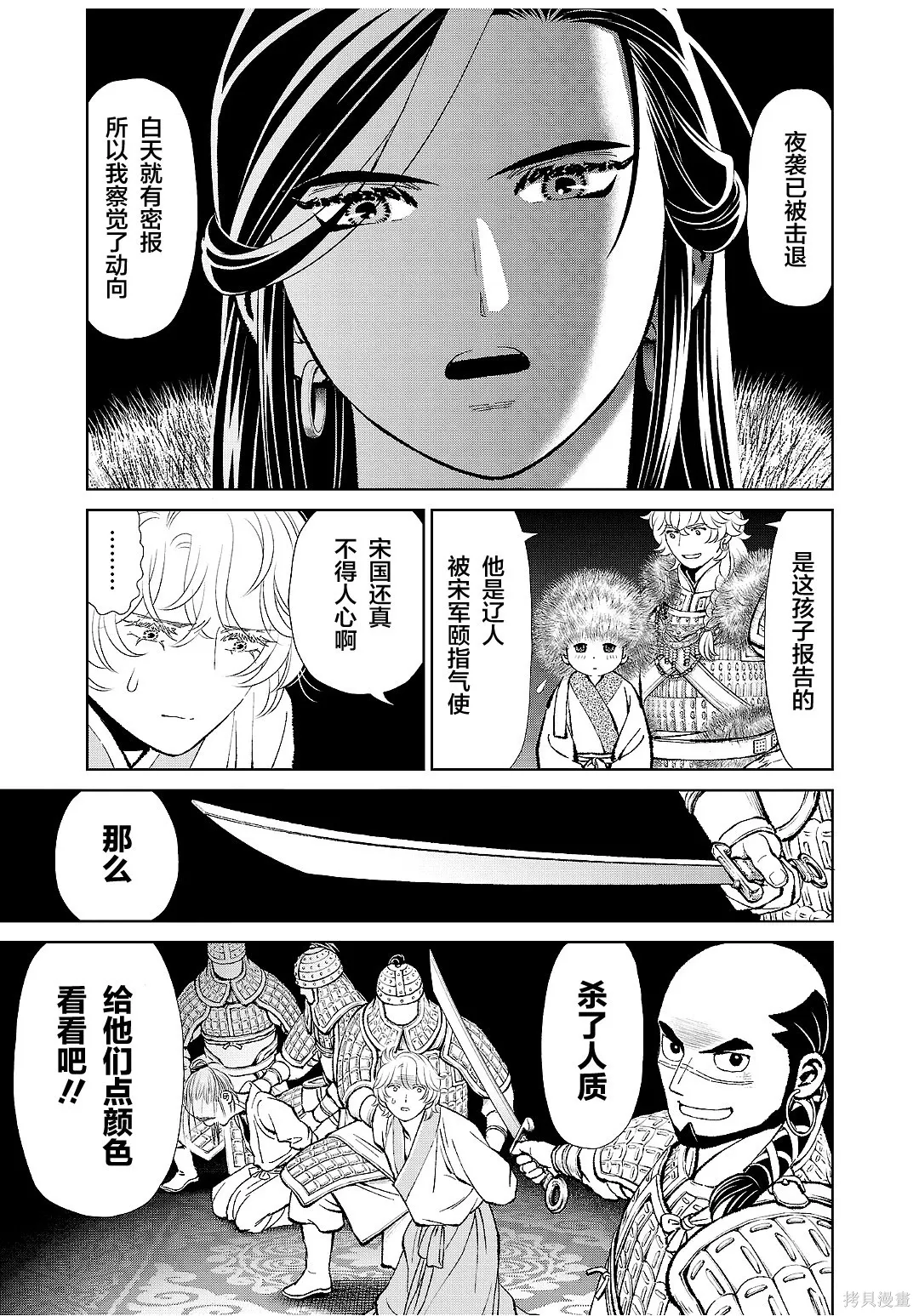 第44话 第26页