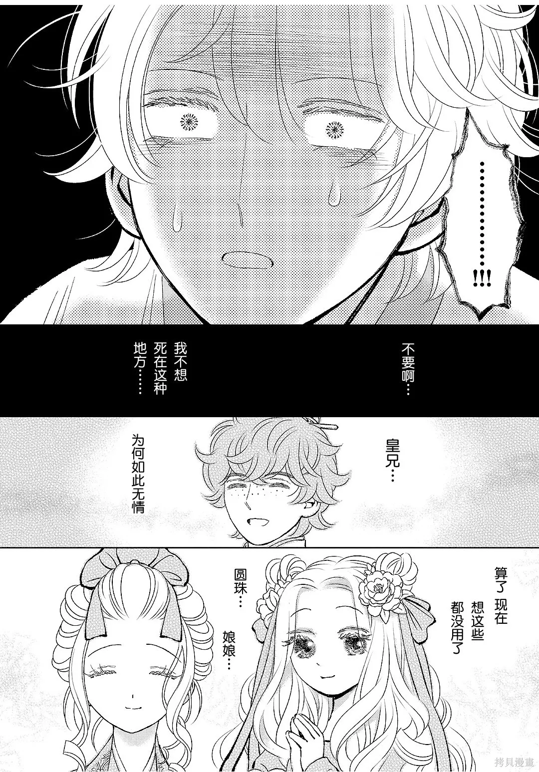 第44话 第27页
