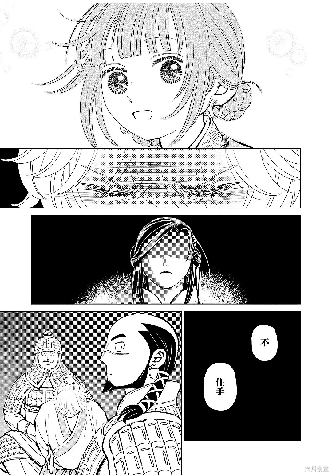 第44话 第28页