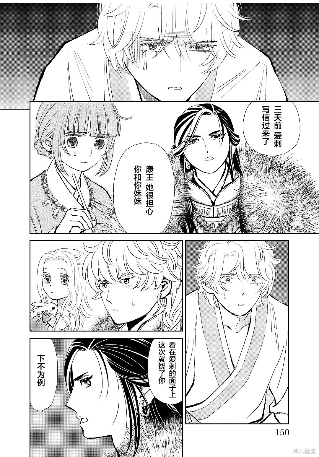 第44话 第29页