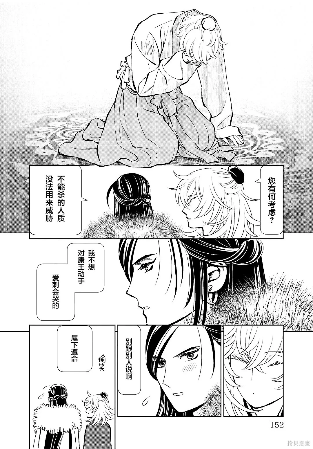 第44话 第31页
