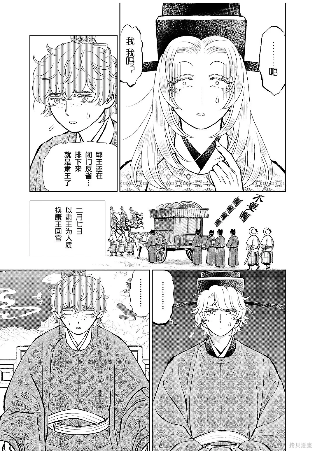 第44话 第32页
