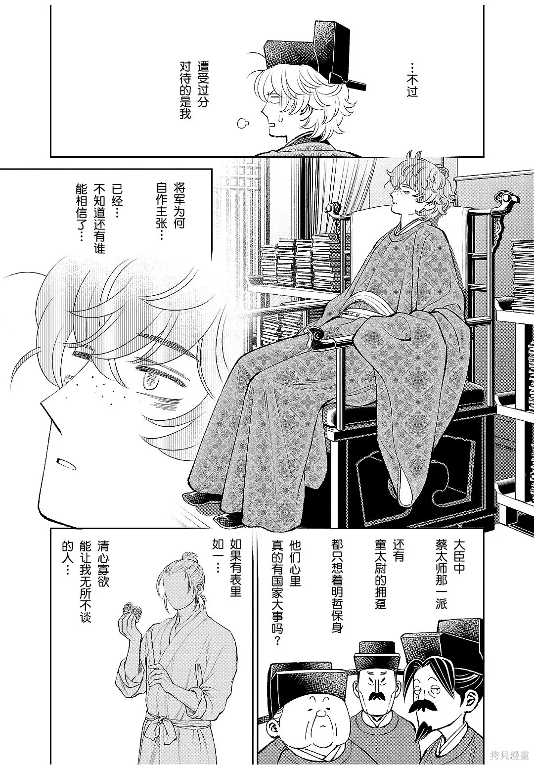 第44话 第34页