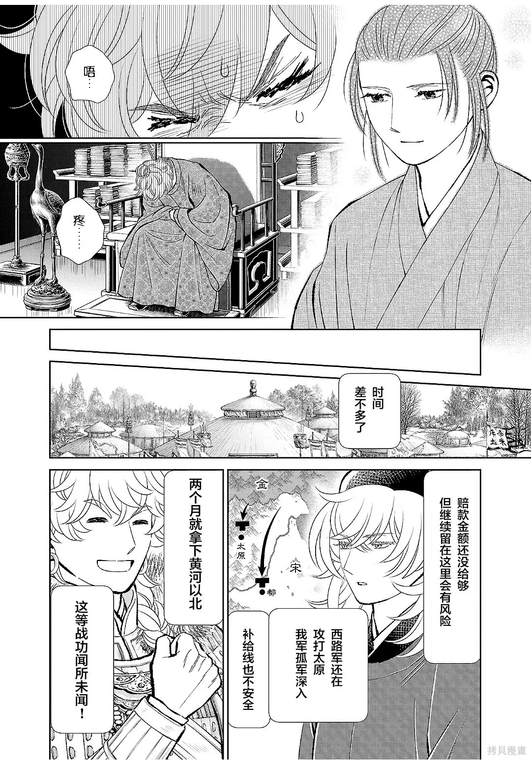 第44话 第35页