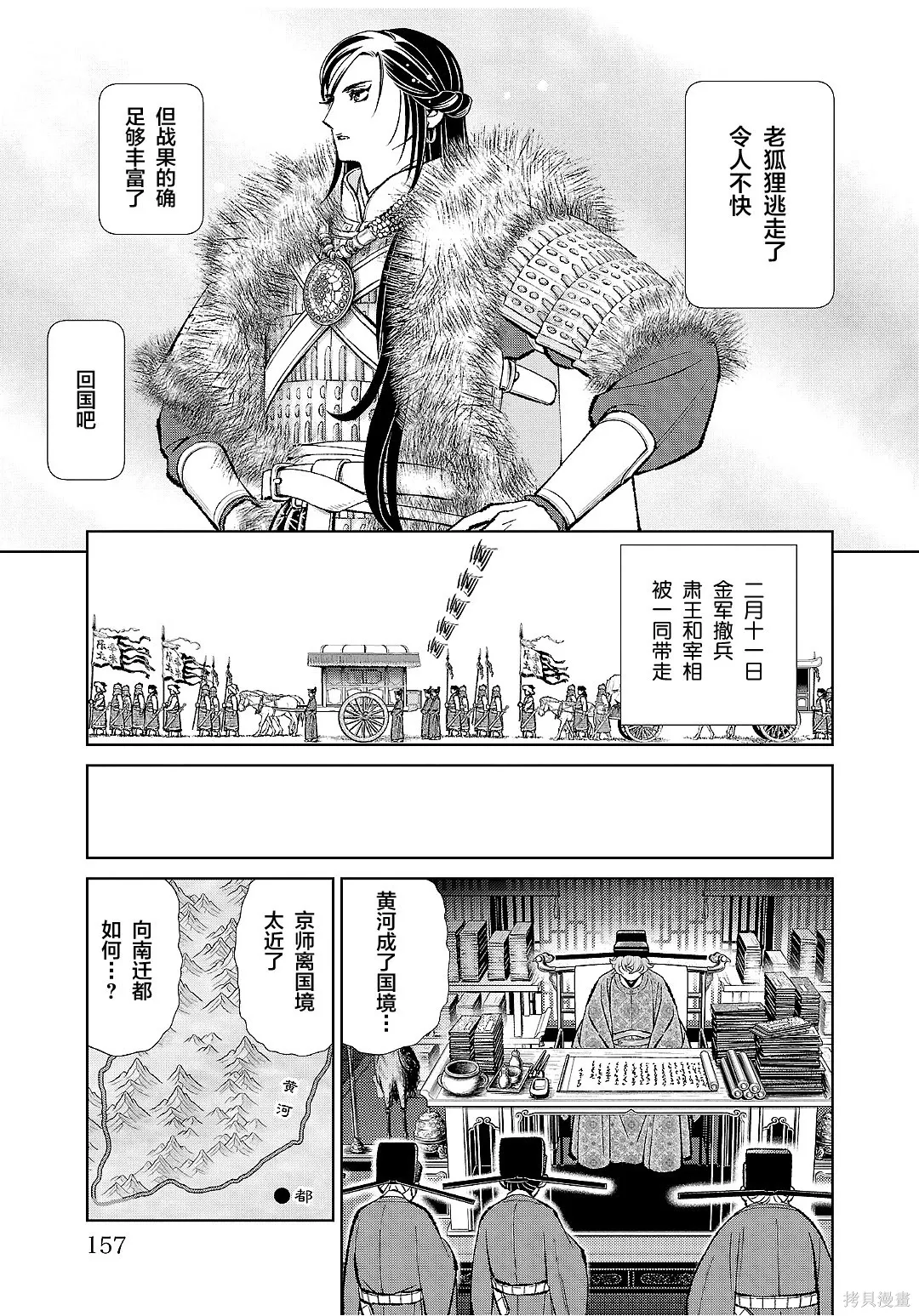 第44话 第36页