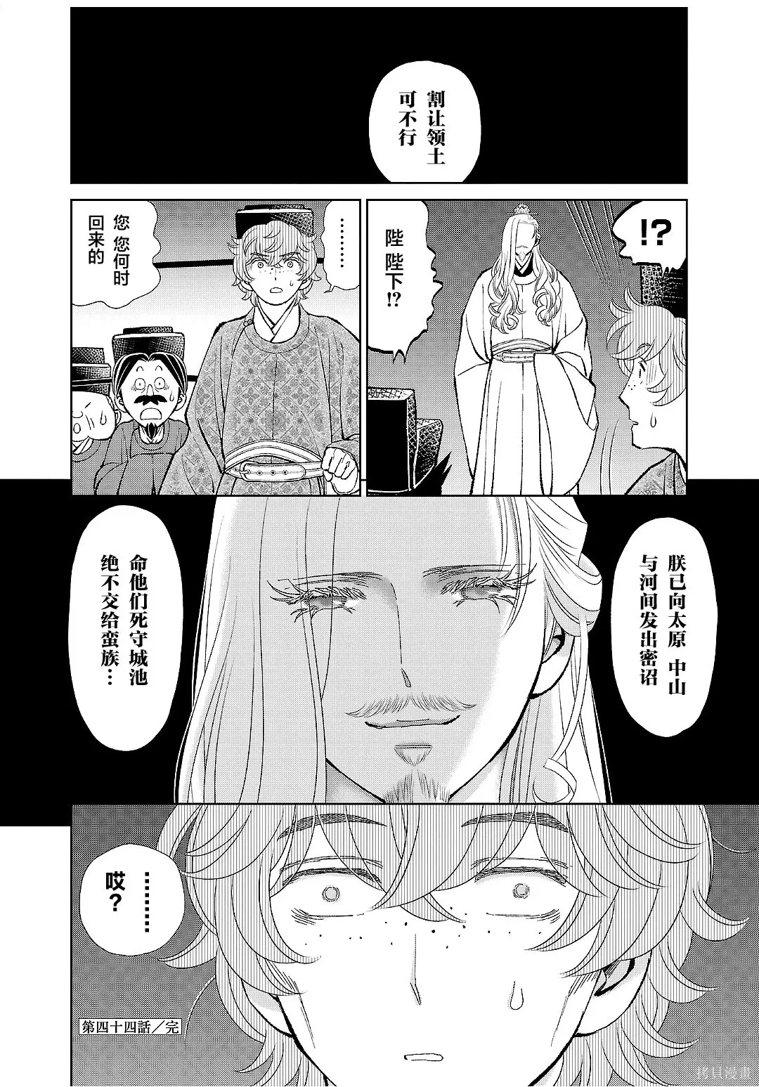 第44话 第37页