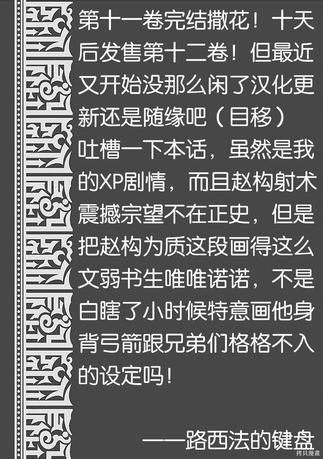 第44话 第38页