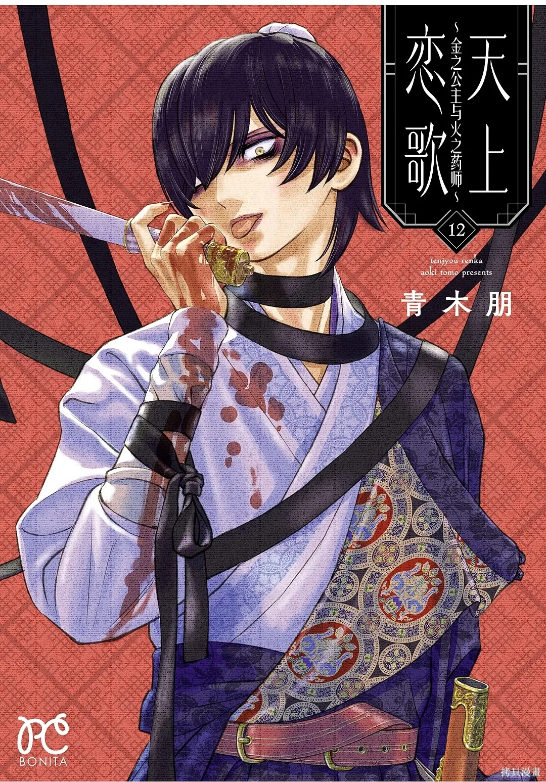 第45话 第1页