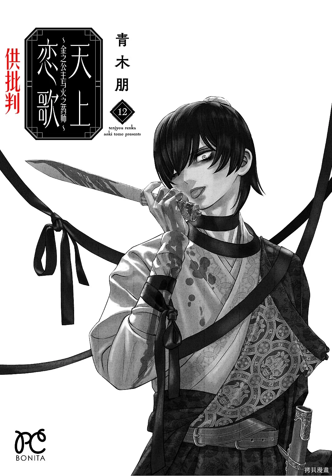 第45话 第2页