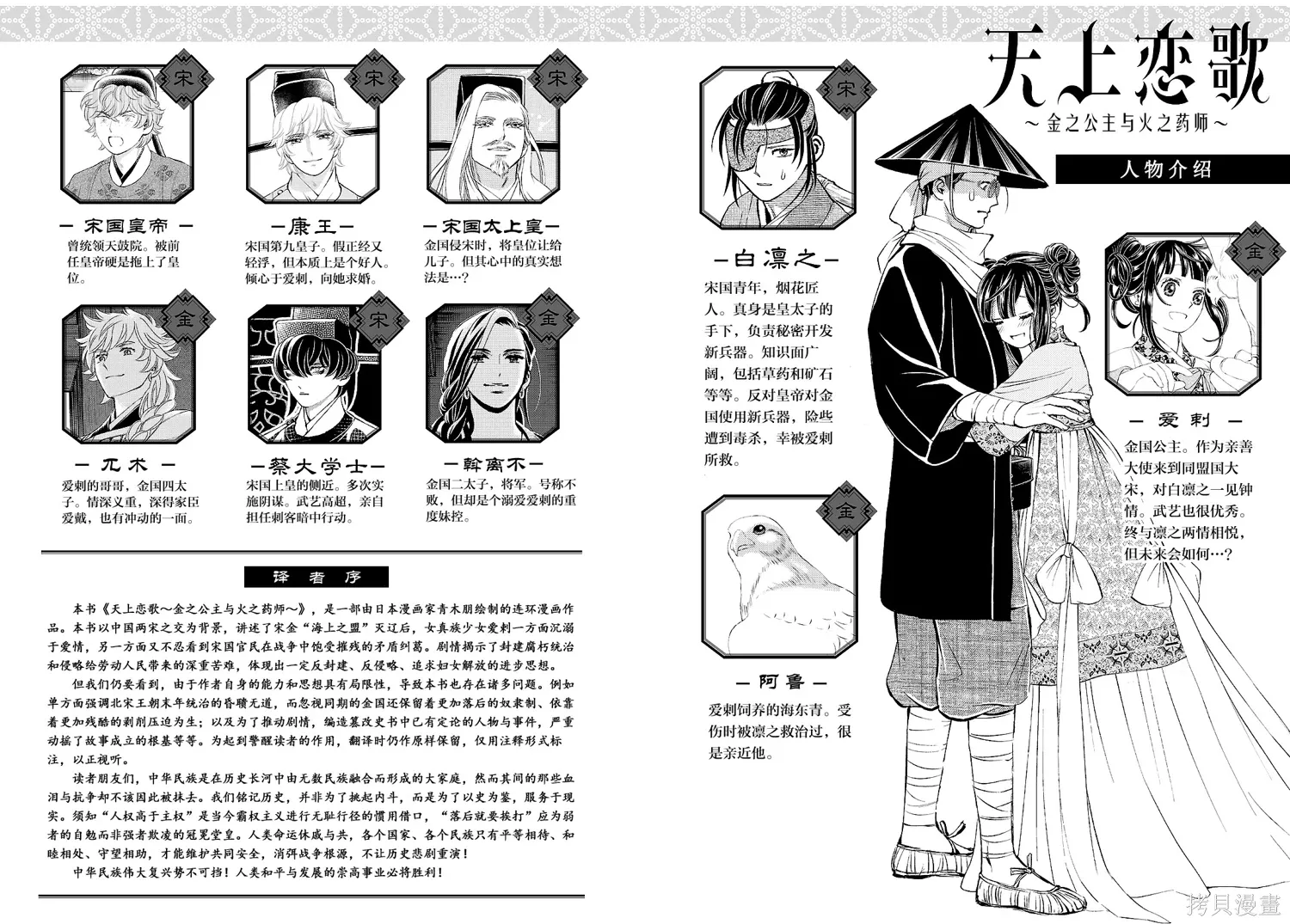 第45话 第3页