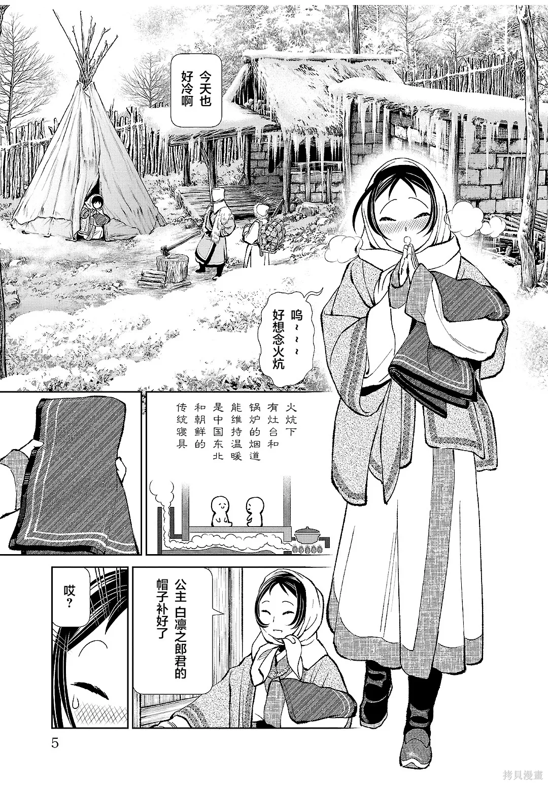 第45话 第4页
