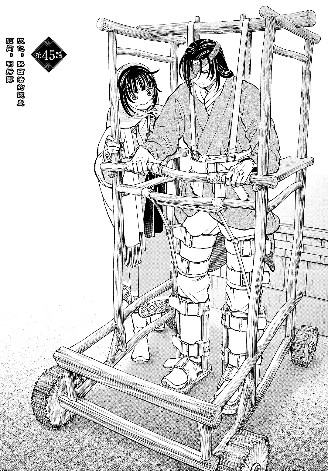 第45话 第5页