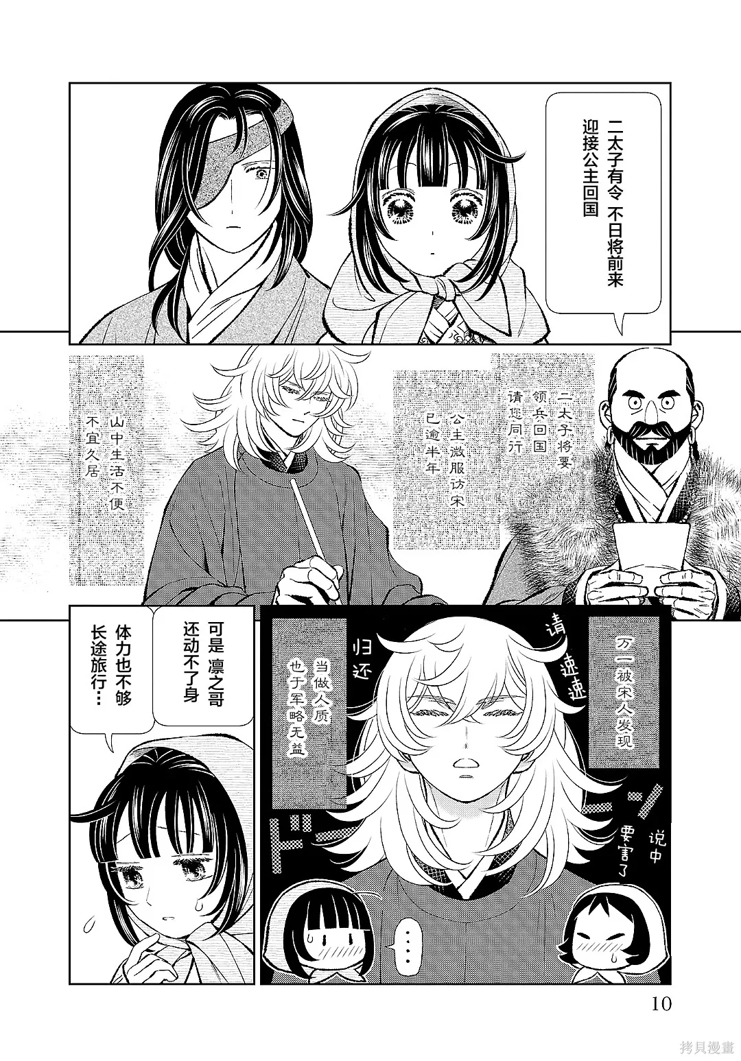 第45话 第9页