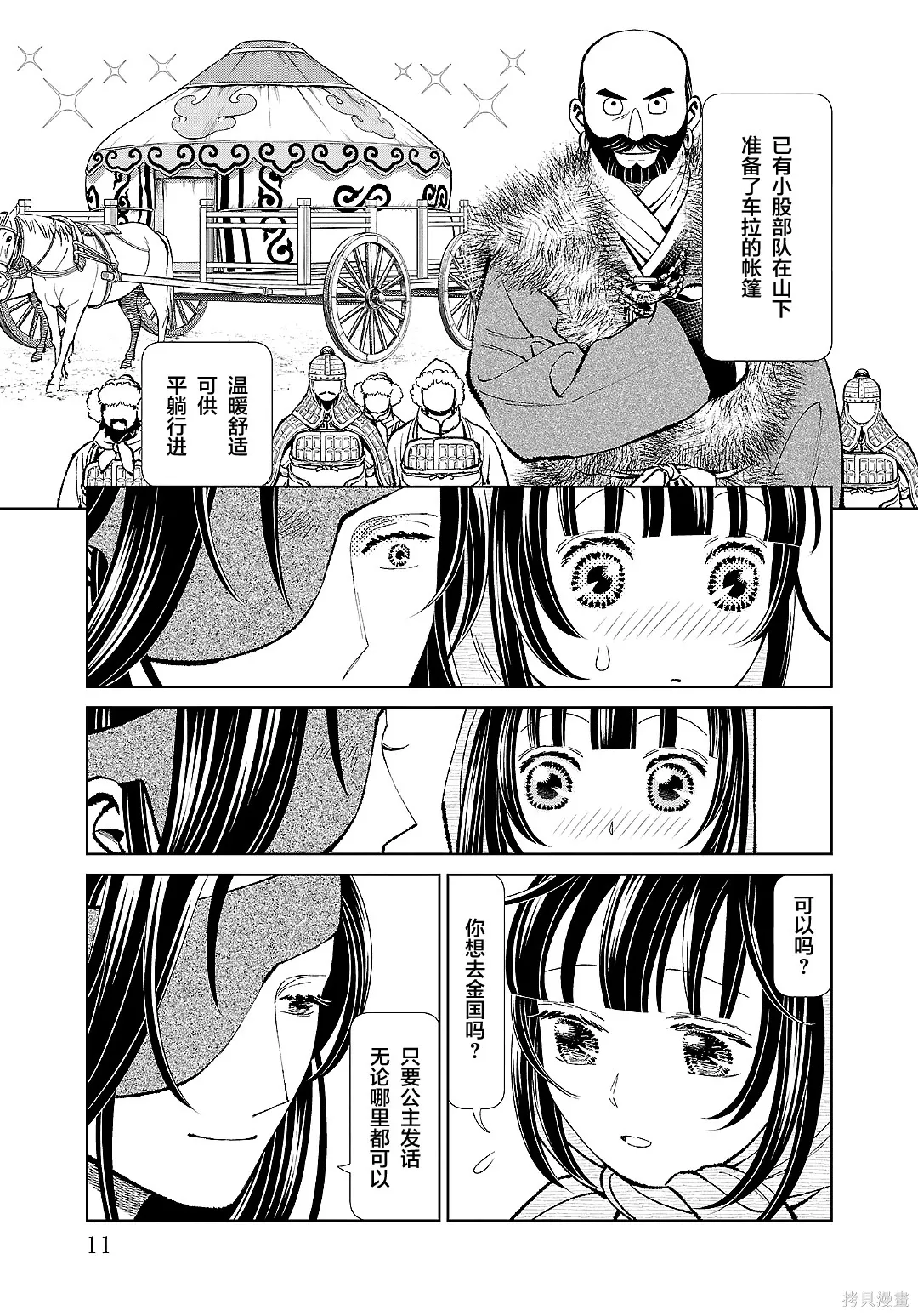 第45话 第10页