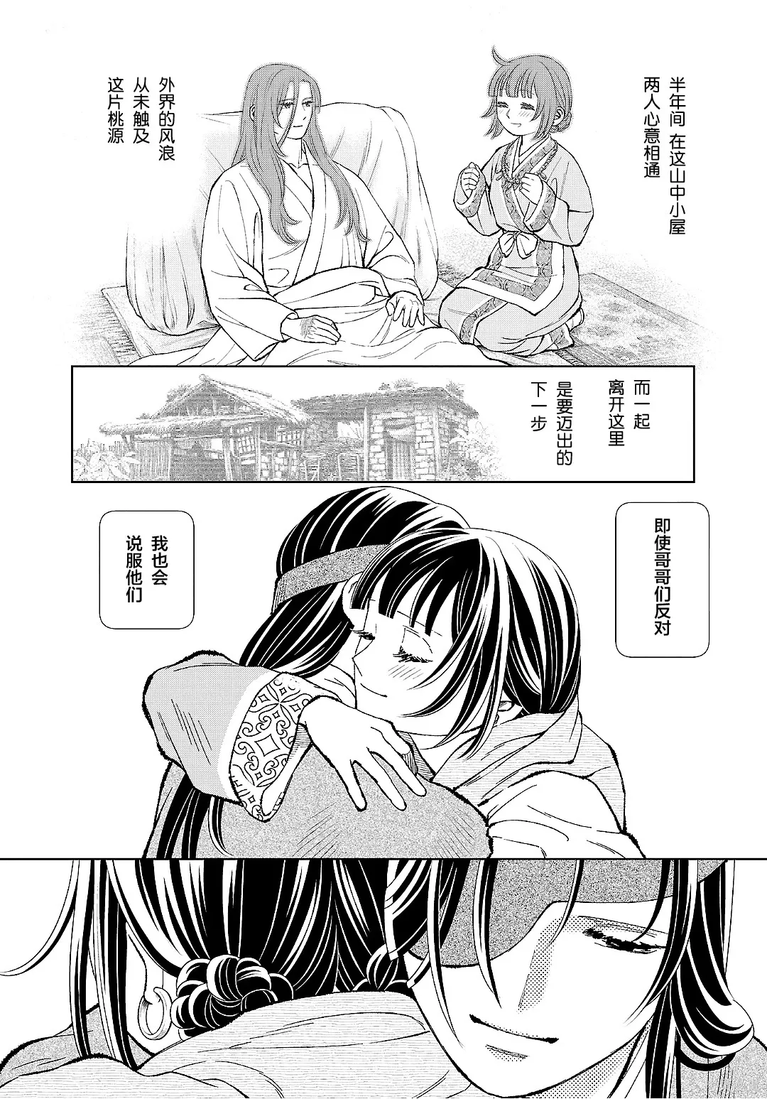 第45话 第11页