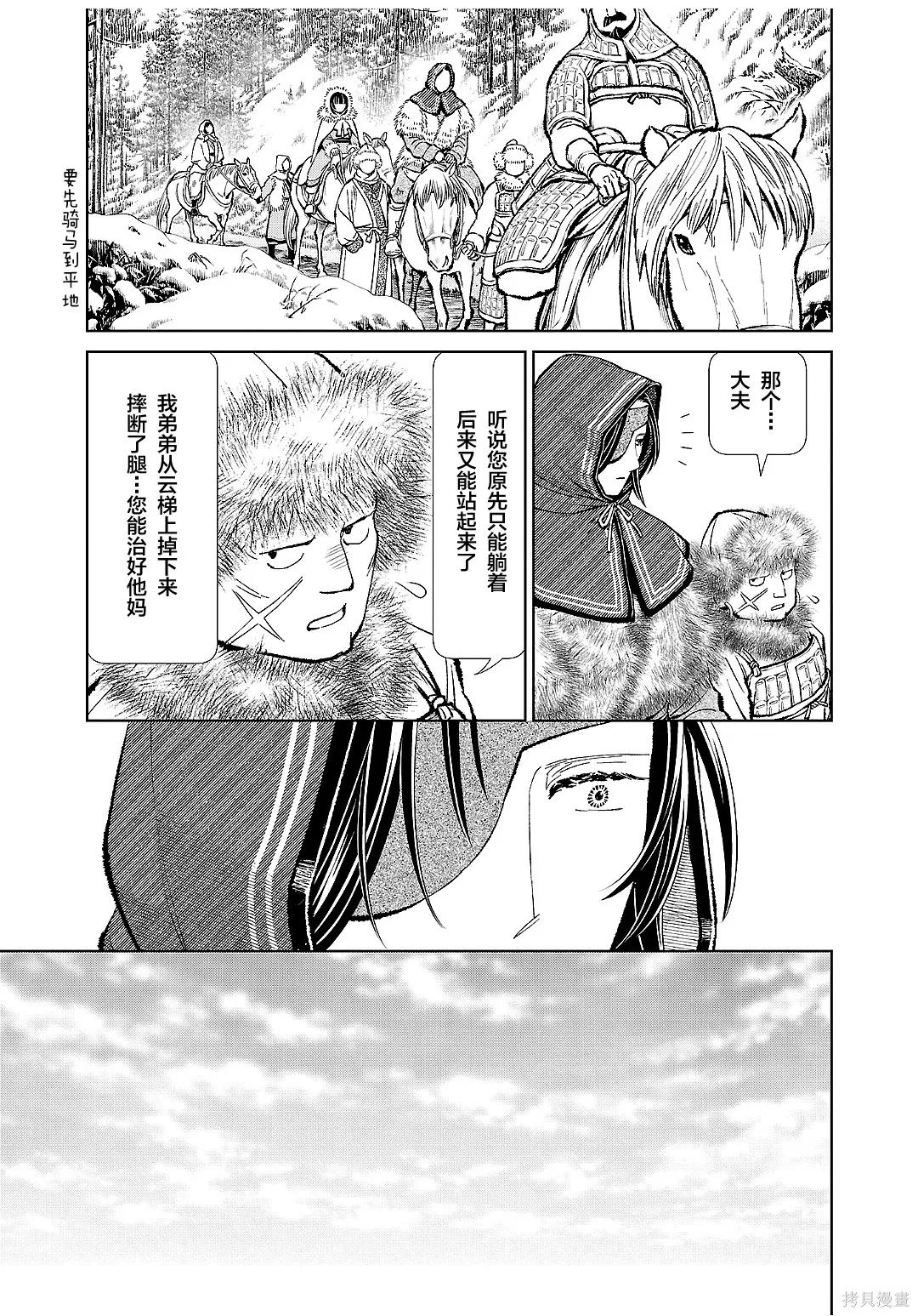 第45话 第12页
