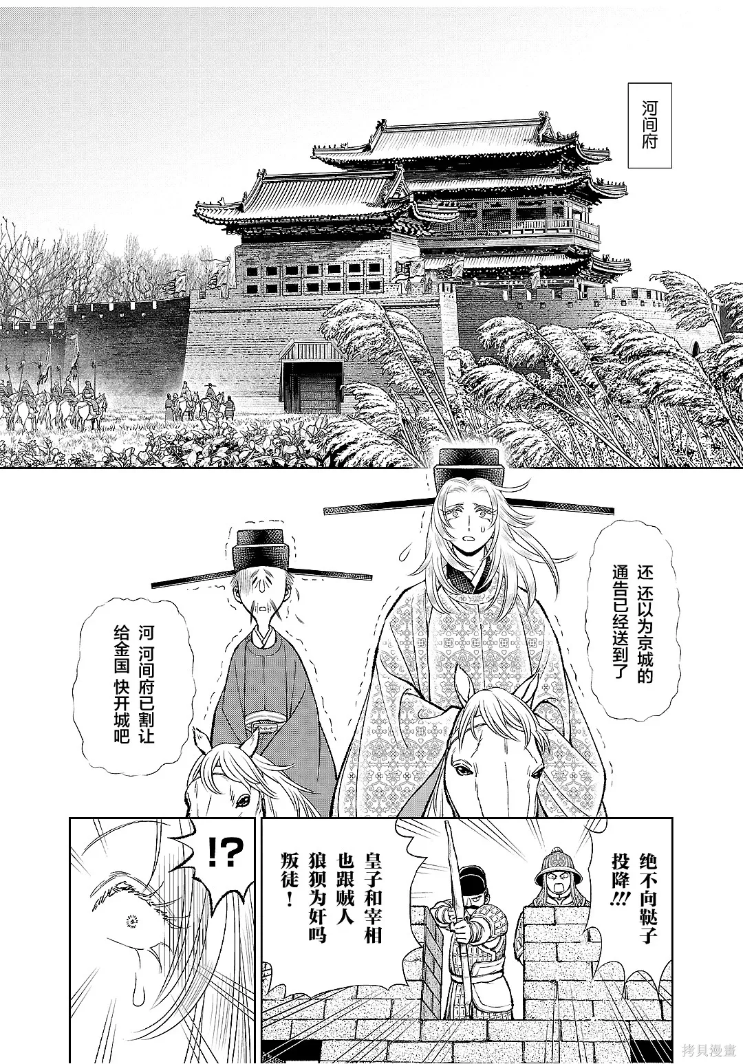 第45话 第13页
