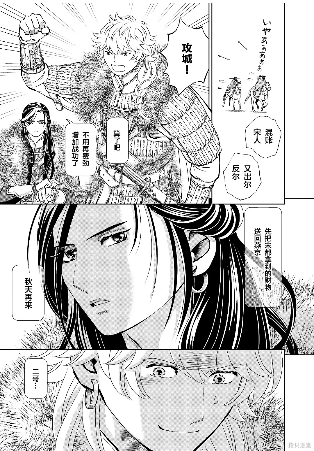 第45话 第14页