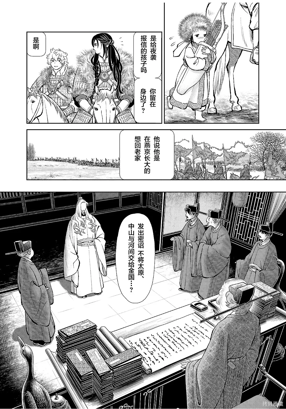 第45话 第15页