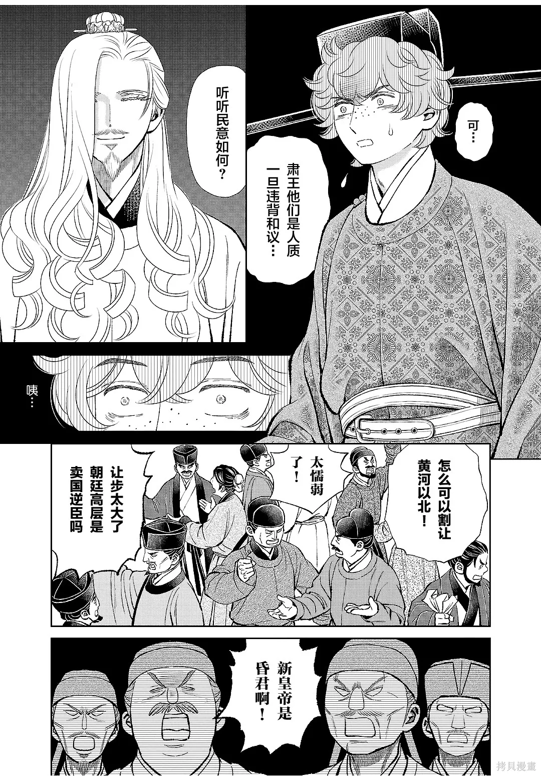 第45话 第16页
