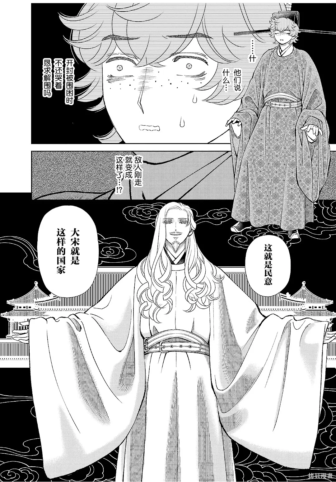 第45话 第17页