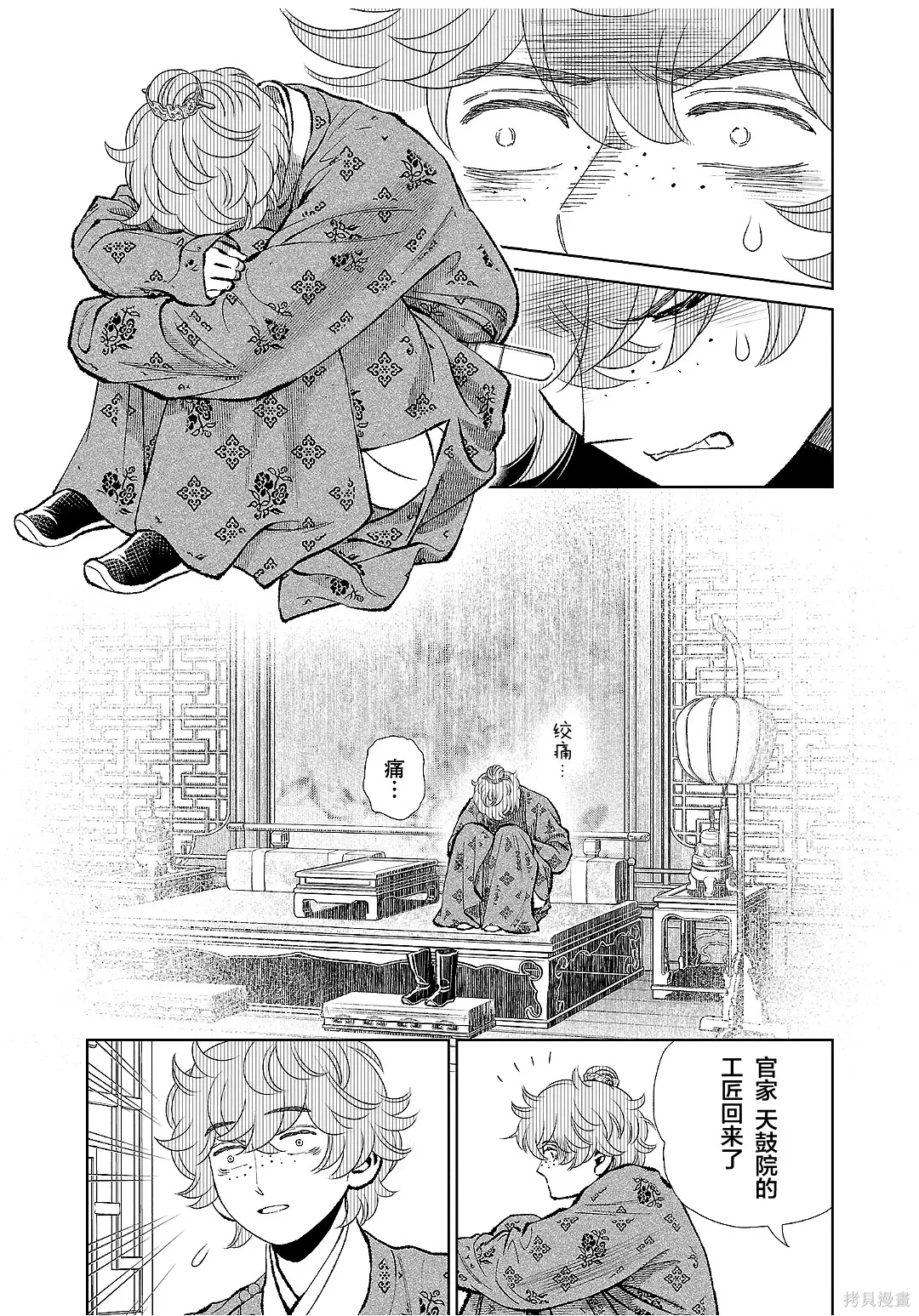 第45话 第18页