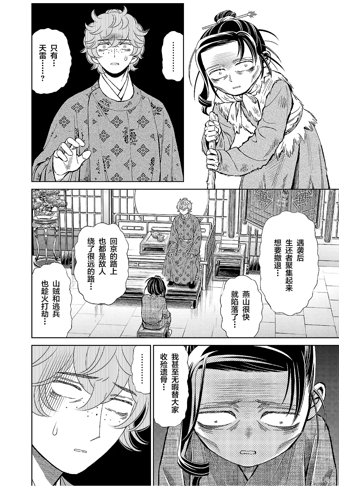 第45话 第19页