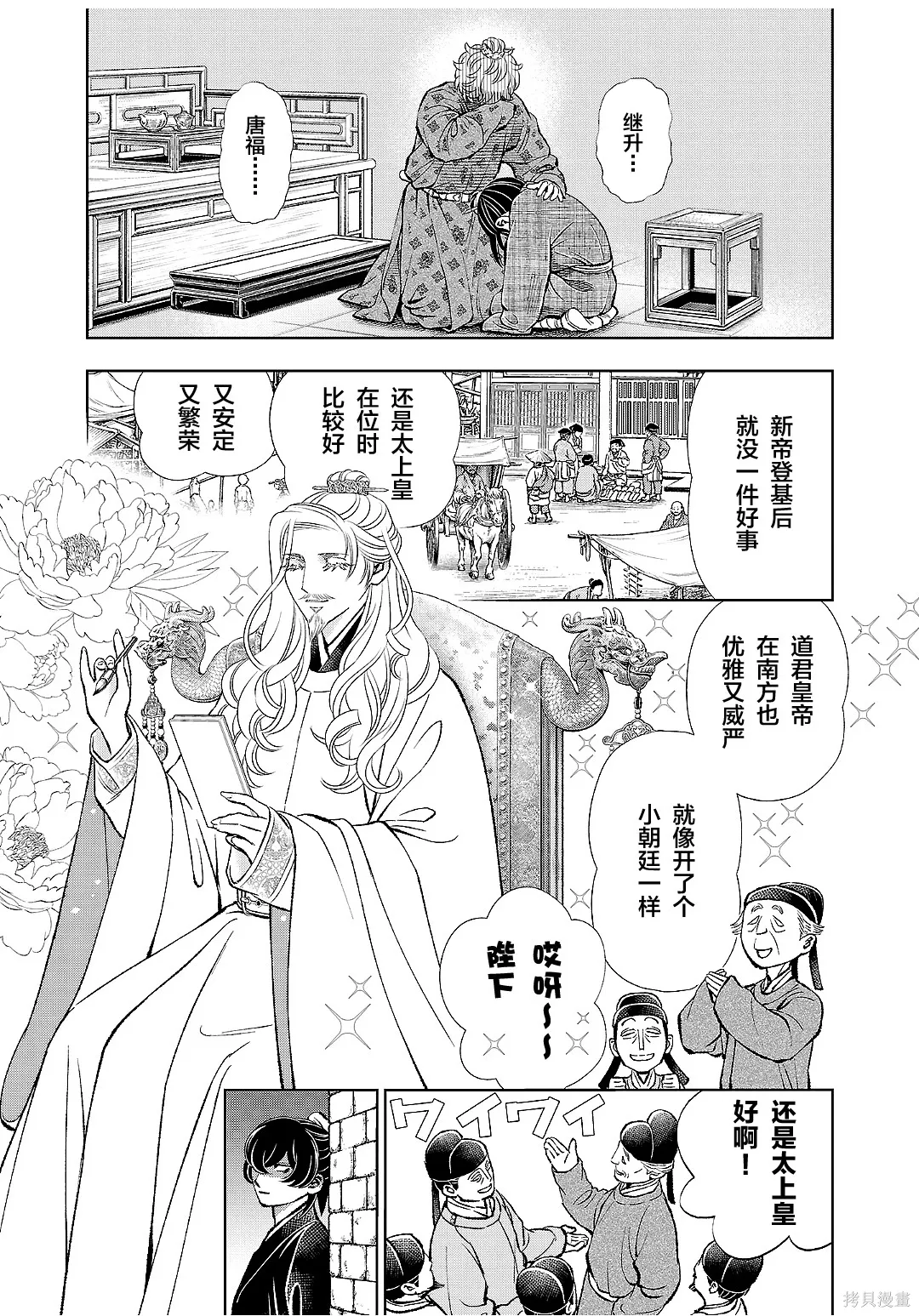 第45话 第20页