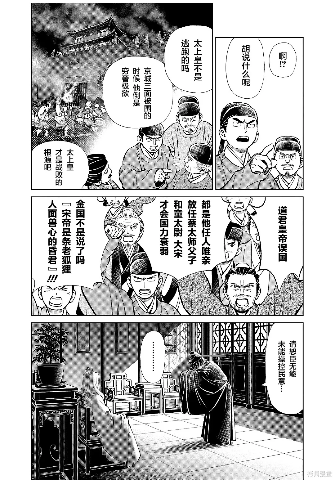 第45话 第21页