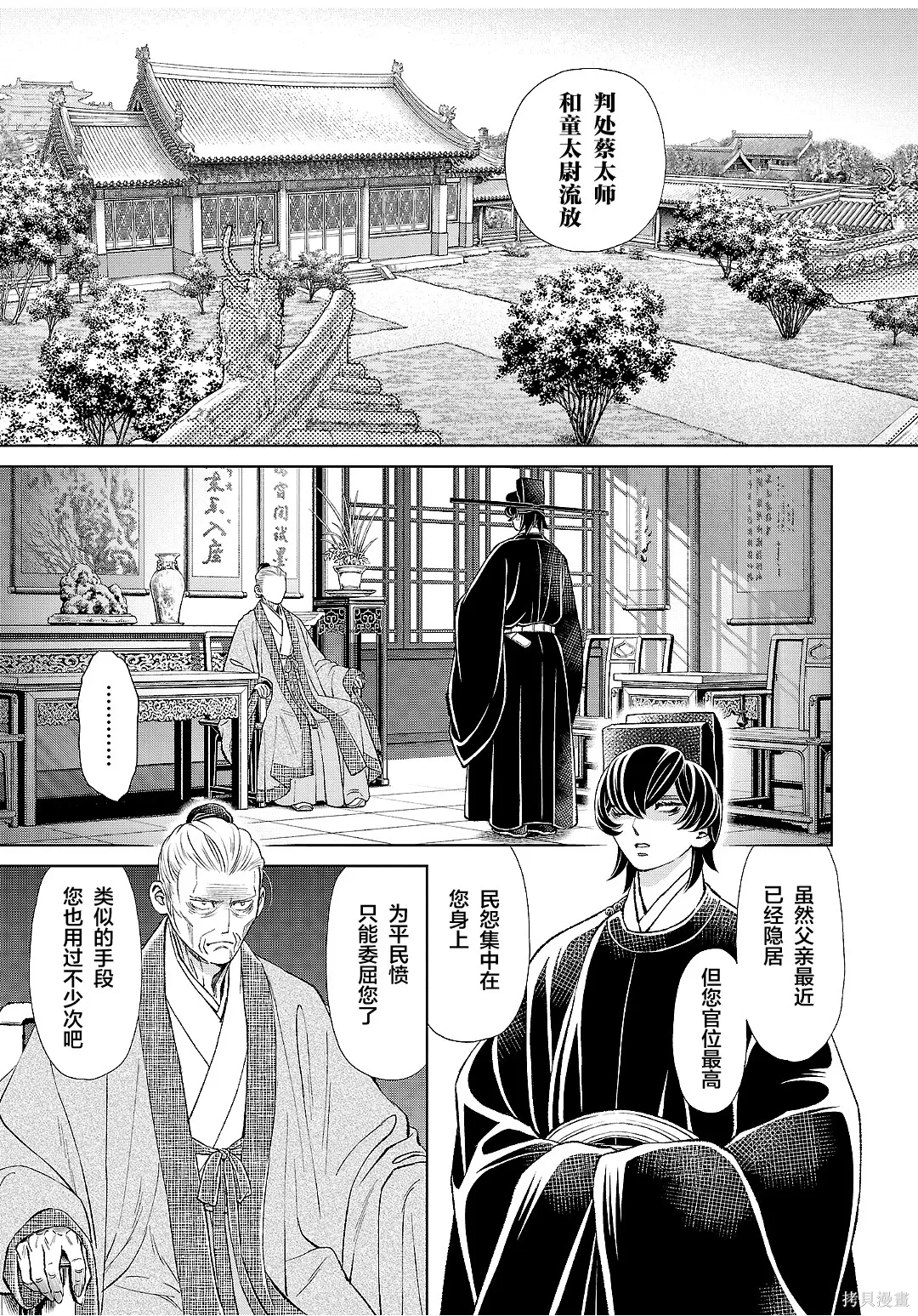第45话 第22页