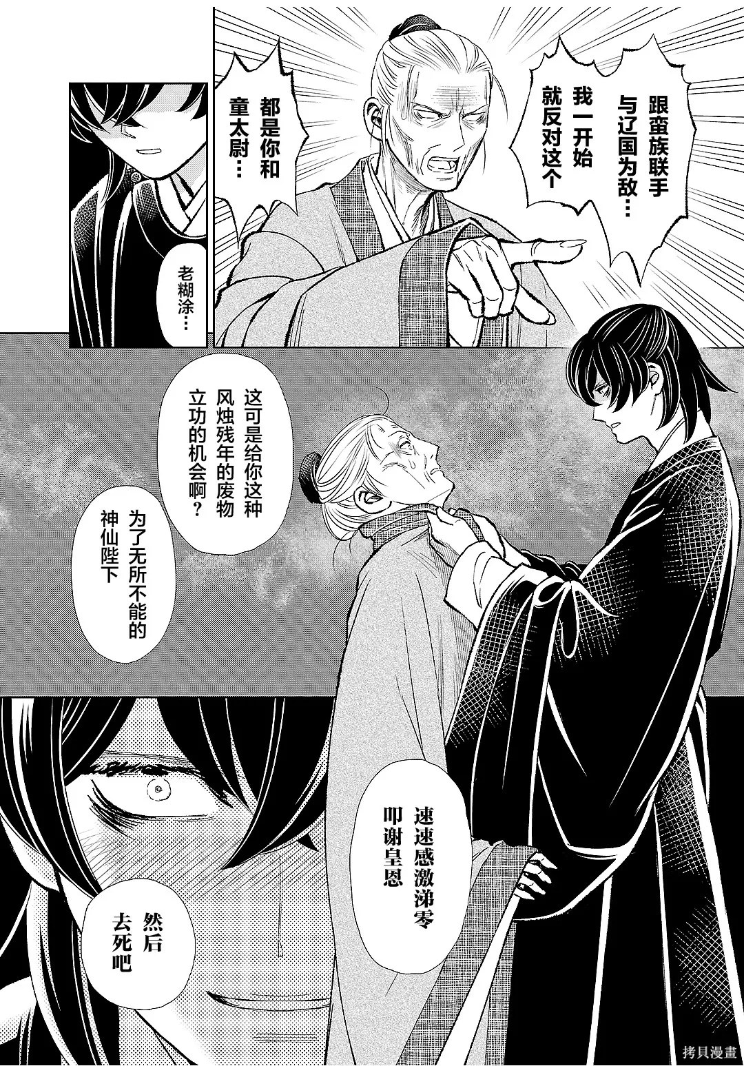 第45话 第23页