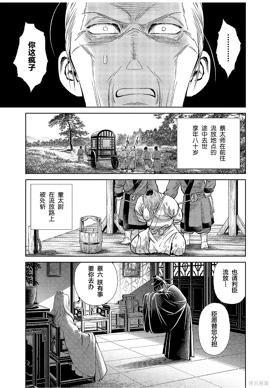 第45话 第24页