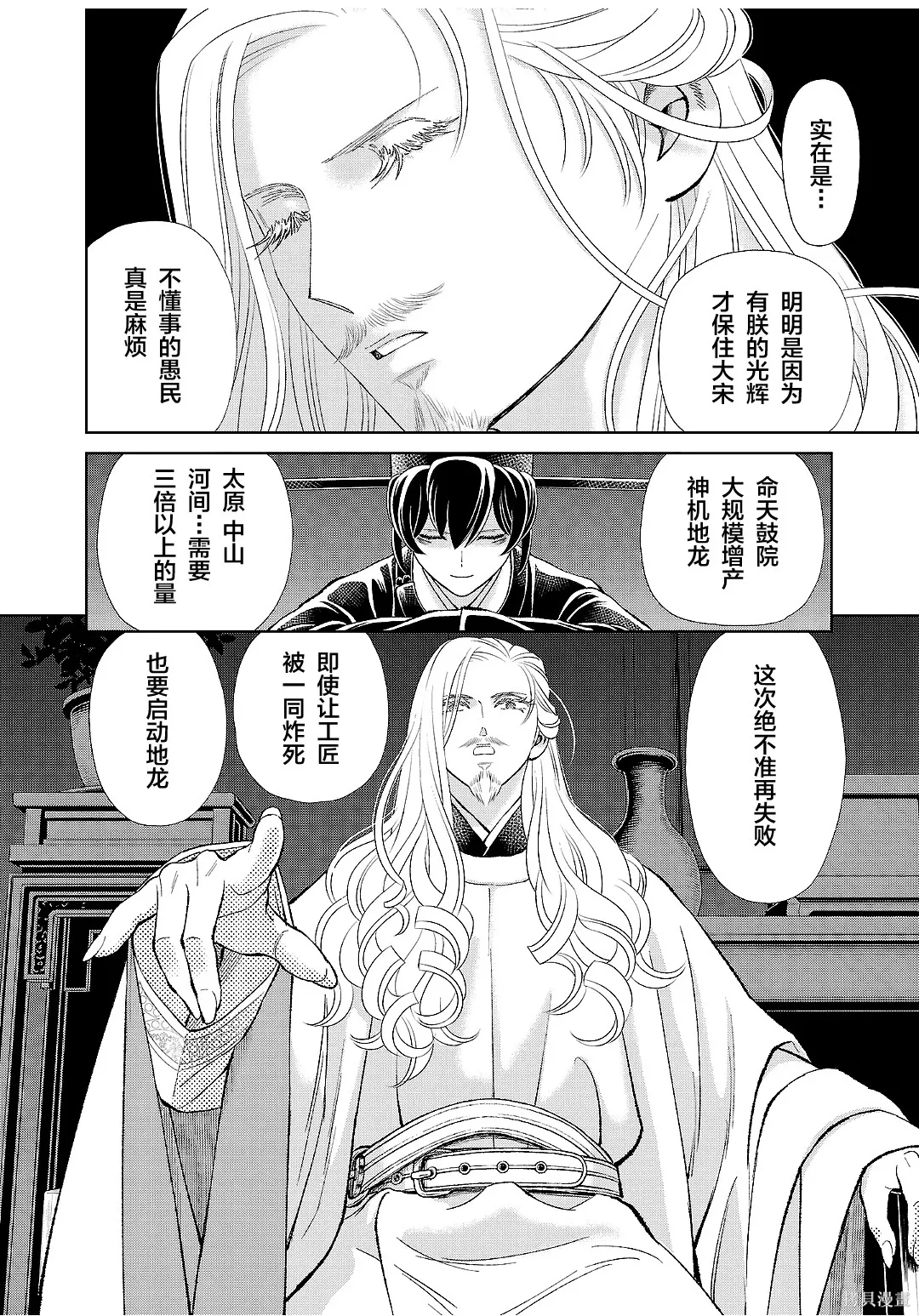 第45话 第25页