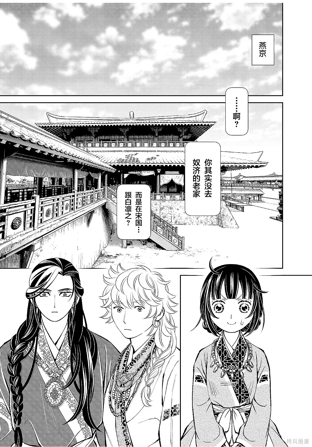 第45话 第26页